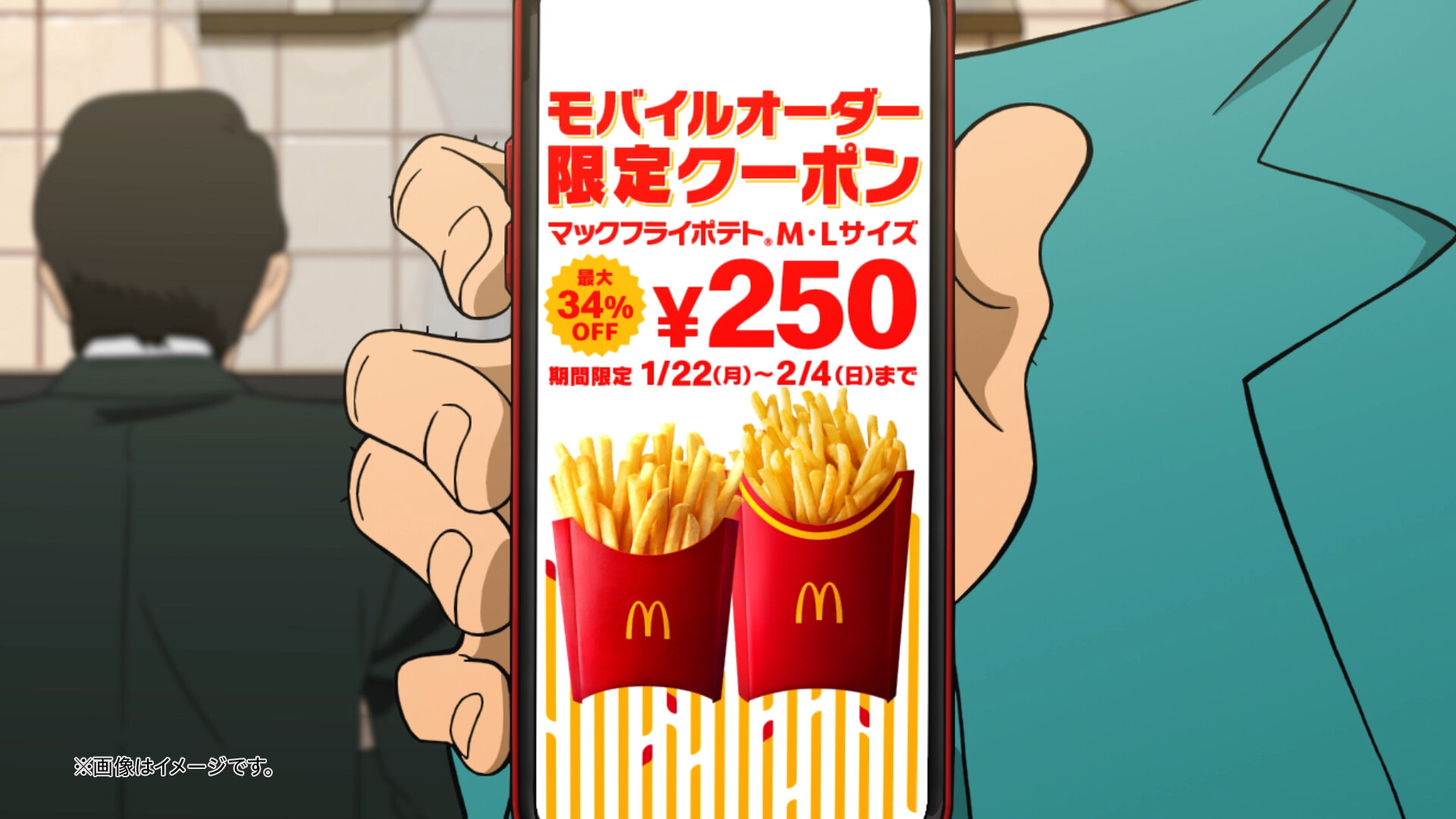 <p>McDonald's <br />
MOP'24</p>